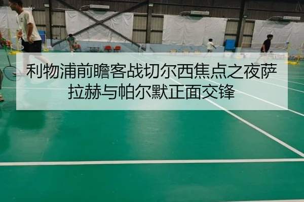 li-wu-pu-qian-zhan-ke-zhan-qie-er-xi-jiao-dian-zhi-ye-sa-la-he-yu-pa-er-mo-zheng-mian-jiao-feng-2-640.jpg