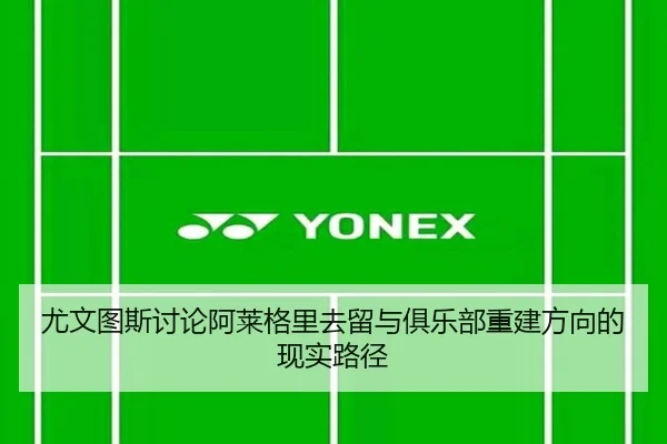 you-wen-tu-si-tao-lun-a-lai-ge-li-qu-liu-yu-ju-le-bu-chong-jian-fang-xiang-de-xian-shi-lu-jing-2-600.jpg